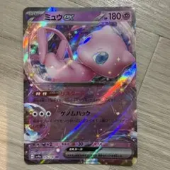 ミュウex RR スカーレット&バイオレット ハイクラスパック シャイニー