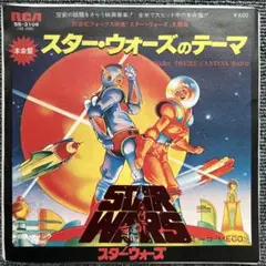 Meco / ミーコ/スター・ウォーズのテーマ EP