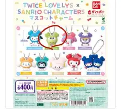 TWICEガチャ
