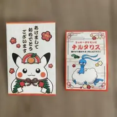 ポケモンセンターオンライン お正月くじステッカー チルタリス・ポチ袋