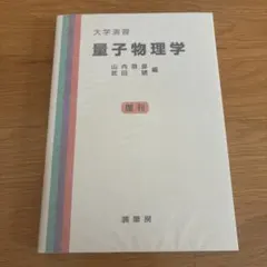 裁断済み】東大への扉 物理 力学 高井隼人 学研プライムゼミ - メルカリ