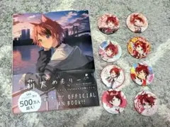 【莉犬くん】グッズまとめ売り