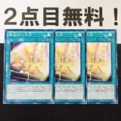 21613 遊戯王 魔術師の再演 字レア 2点目無料のサムネイル