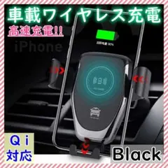車 スマホホルダー Qi 対応 ワイヤレス 充電器 車載ホルダー iphone