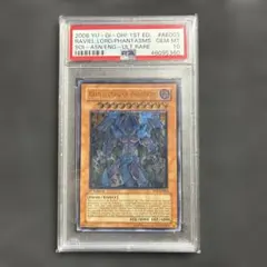遊戯王 幻魔皇ラビエル 旧レリーフ　PSA10 PSA10】幻魔皇ラビエル 旧レリーフ 遊戯王 - メルカリ
