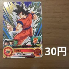 スーパードラゴンボールヒーローズ 孫悟空　UGM7-014