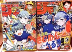 新品・シュリンク付き】少年ジャンプ 27号 さむわんへるつ表紙 - メルカリ