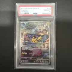 2026年最新】ピカチュウar psa10 連番の人気アイテム - メルカリ