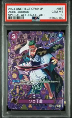 2026年最新】ゾロ十郎 spの人気アイテム - メルカリ