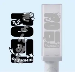 ギョンミン tws ペンラステッカー シール いくらですか??450円です!!