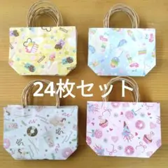 ミニ紙袋　ハンドメイド　ラッピング　包装　折紙　千代紙　デザインペーパー