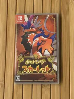 ポケットモンスター スカーレット