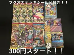 ゲリラ 早い者勝ち おまとめセット 未開封パックセット ポケモンカード