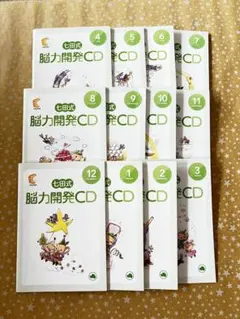 2026年最新】七田 cdの人気アイテム - メルカリ
