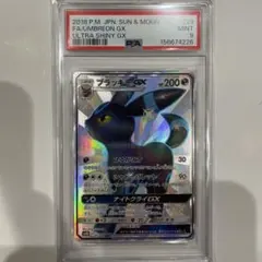 【最安値‼️】ブラッキーGX SSR GXウルトラシャイニー PSA9 ポケカ 2026年最新】ブラッキーgx ssr psaの人気アイテム - メルカリ
