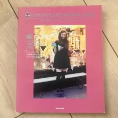 ロンドンアートスクールガール = LONDON ART SCHOOL GIRL…