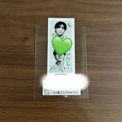 2025年最新】超特急 タクヤ スクラッチの人気アイテム - メルカリ