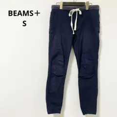 BEAMS＋ スウェットパンツ（ネイビー）S ドローコード／裾リブ