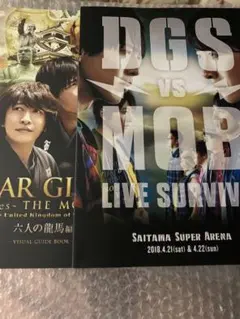 2025年最新】dgs パンフの人気アイテム - メルカリ