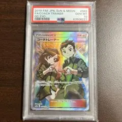 コーチトレーナー　SR ARS10 コーチトレーナー【SR】{062/054}