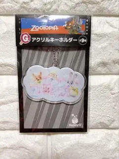 ズートピア Happyくじ G賞 アクリルキーホルダー