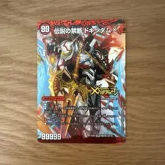 2026年最新】ドキンダムX 未開封の人気アイテム - メルカリ