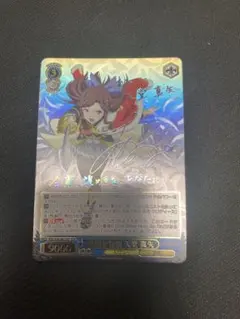 ヴァイス　レヴュースタァライト　新たな舞台　雪代　晶　SP　サイン　１枚 ヴァイス レヴュースタァライト 新たな舞台 雪代 晶 SP サイン 1枚