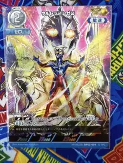 ウルトラマンカードゲーム　ウルトラマンゼロ　AP