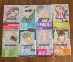 【特典付】センチメンタル キス 1-8巻