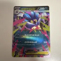 ポケモンカード　メガカラマネロEX RR