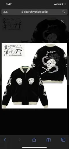 2025年最新】テーラー東洋 別珍 xlの人気アイテム - メルカリ