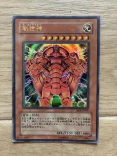 遊戯王☆創世神☆ザ・クリエイター☆旧アジア版☆1stウルトラRDS-AE005