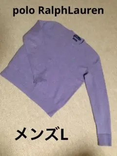 POLO メンズセーター Lサイズ 薄紫色