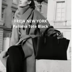 未使用級 FREJA NEW YORK Paloma Tote Black A4 - メルカリ