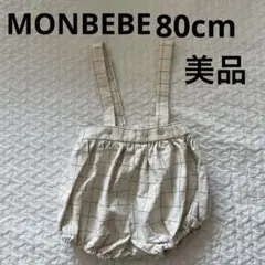 MONBEBEモンベベ チェック柄サスペンダー付きかぼちゃパンツ Lサイズ美品