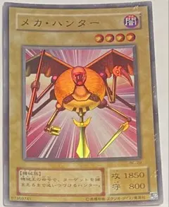 【ARS10】メカハンター 初期ブースターノーマル 遊戯王 メカ・ハンター 初期ブースター4 - メルカリ
