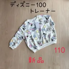 【新品】ディズニー100 レトロミッキー 長袖 トレーナー110cm キッズ