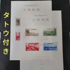 2025年最新】国立公園小型シートの人気アイテム - メルカリ