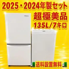 2026年最新】冷蔵庫・冷凍庫の人気アイテム - メルカリ
