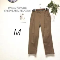 10289 GREEN LABEL RELAXING カラータックパンツ M