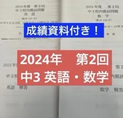 2026年最新】鉄緑会 英語 中3の人気アイテム - メルカリ