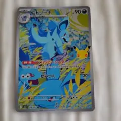 AR　ニドリーナ