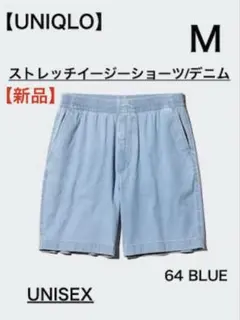 【UNIQLO】'26ストレッチイージーショーツ/デニム/男女兼用のサムネイル