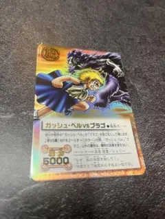 最強X最凶 スーパーレア 金色のガッシュベル TBB2 ブラゴ✕ゾフィス