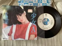 中島みゆき 春なのに SBP-109 7インチレコードサンプル盤 - メルカリ