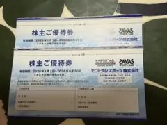 セントラルスポーツ 株主ご優待券 2枚セットのサムネイル