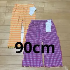 パンツ2点セット