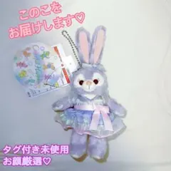 カラフルハピネス★ 20周年 ステラルー タグ付き未使用