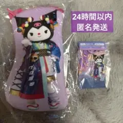 ピューロランドコラボレーション ライブキャラ クロミ　2種類セット