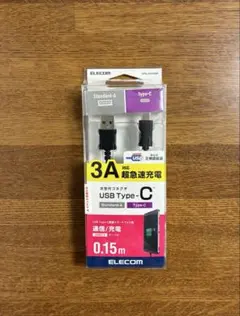 ☆エレコム USBケーブル USB（A-C） 認証品 0.15m